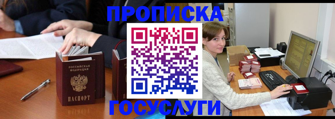 временная регистрация купить в Дмитрове