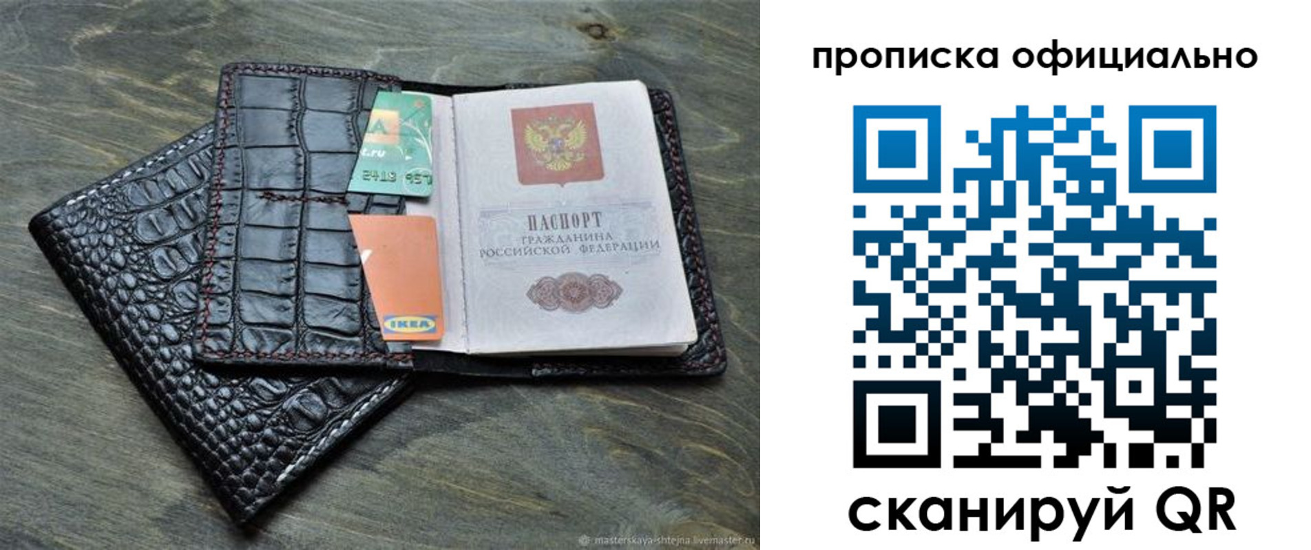 временная регистрация законно в Дмитрове