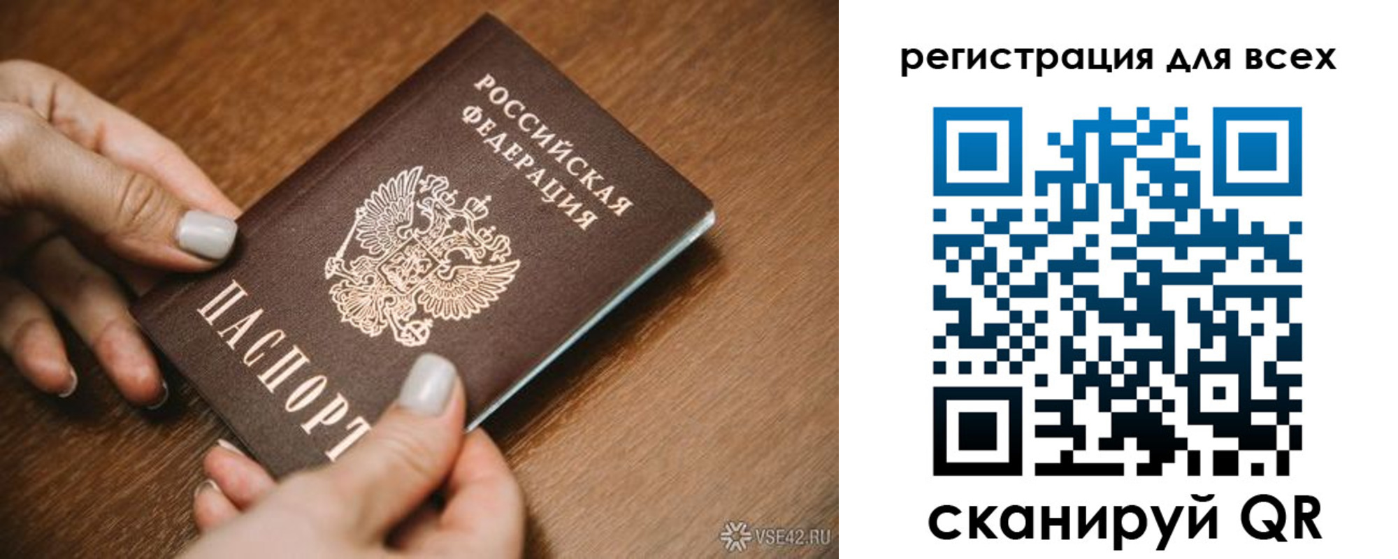 регистрация для школы в Дмитрове