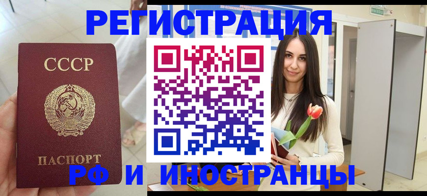 временная регистрация для школы в Дмитрове