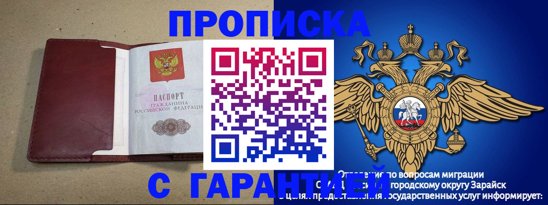 временная регистрация купить в Дмитрове